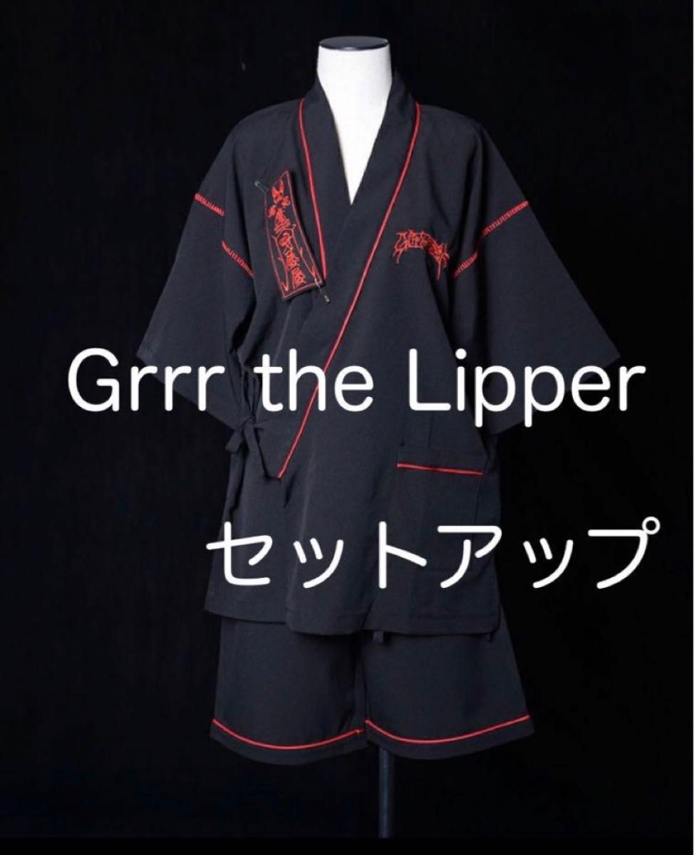 超美品】売り切れ Grrr the Lipper 甚平 ガルルザリッパー 超美品】売り切れ Grrr the Lipper 甚平 ガルルザリッパー