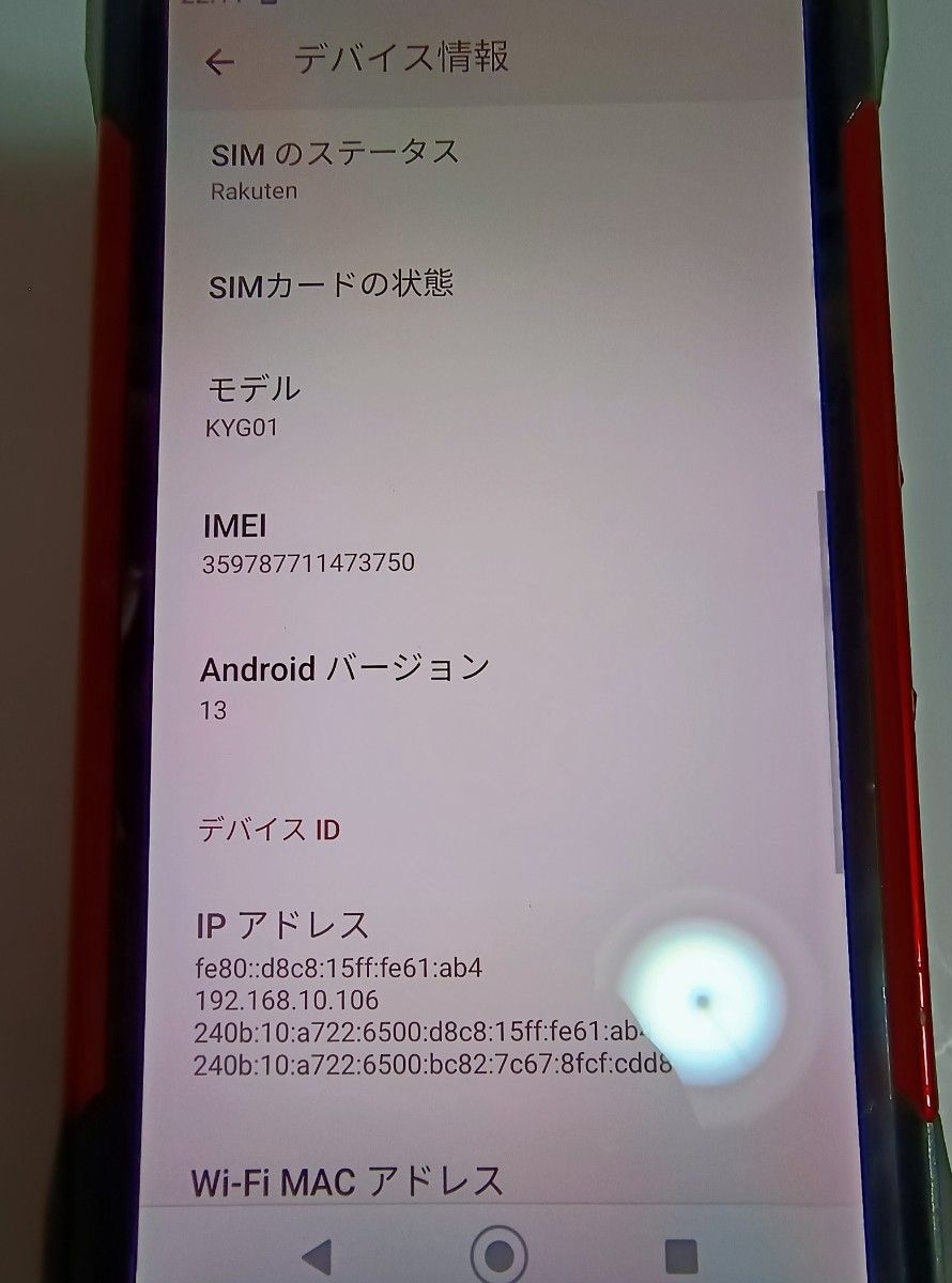 傷あり au 京セラ TORQUE 5G KYG01(レッド) SIMフリー(SIMロック 傷あり au 京セラ TORQUE 5G KYG01(レッド) SIMフリー(SIMロック