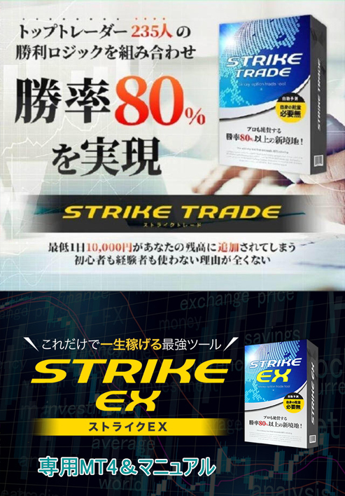 Bibian 比比昂 - 【完全版】バイナリーオプション ストライク Bibian 比比昂 - 【完全版】バイナリーオプション ストライク