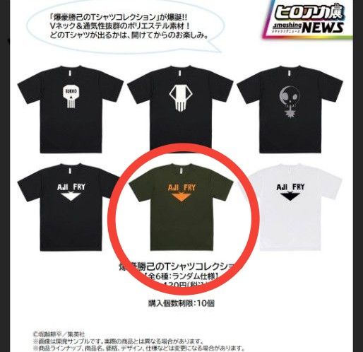 僕のヒーローアカデミア ヒロアカ展 爆豪勝己 Tシャツコレクション 未開封 ヒロアカ 爆豪勝己 AJI FRY Tシャツ カーキ Lサイズ ヒロアカ展