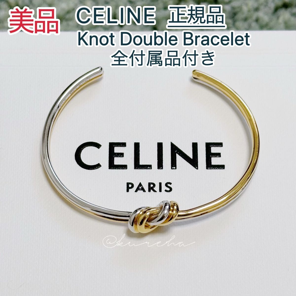美品】CELINE セリーヌ Knot Double Bracelet ノット ダブル 美品】CELINE セリーヌ Knot Double Bracelet ノット ダブル