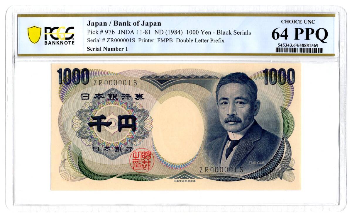 超美品 Yahoo!オークション 番号 (黒) 1000円札 夏目漱石 珍番ゾロ目 - 日本