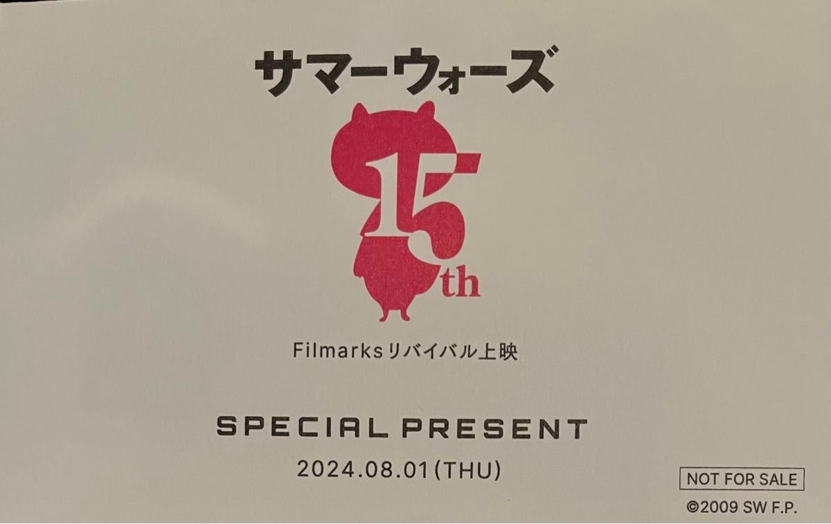 サマーウォーズ 入場者特典 コマフィルム しおり|Yahoo!フリマ サマーウォーズ 入場者特典 コマフィルム しおり|Yahoo!フリマ