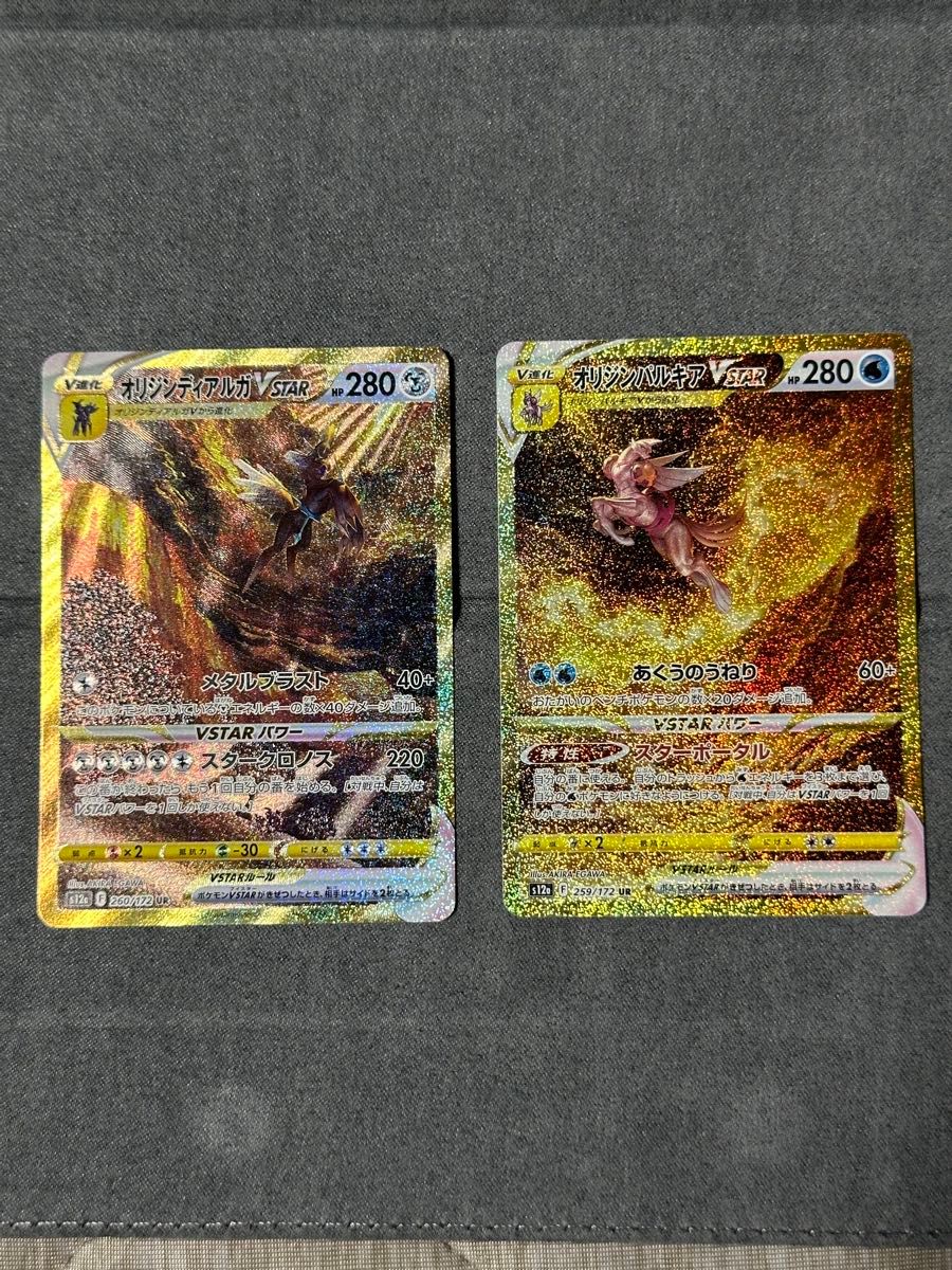 ポケモンカードオリジンディアルガvstar ur オリジンパルキア ポケモンカードオリジンディアルガvstar ur オリジンパルキア
