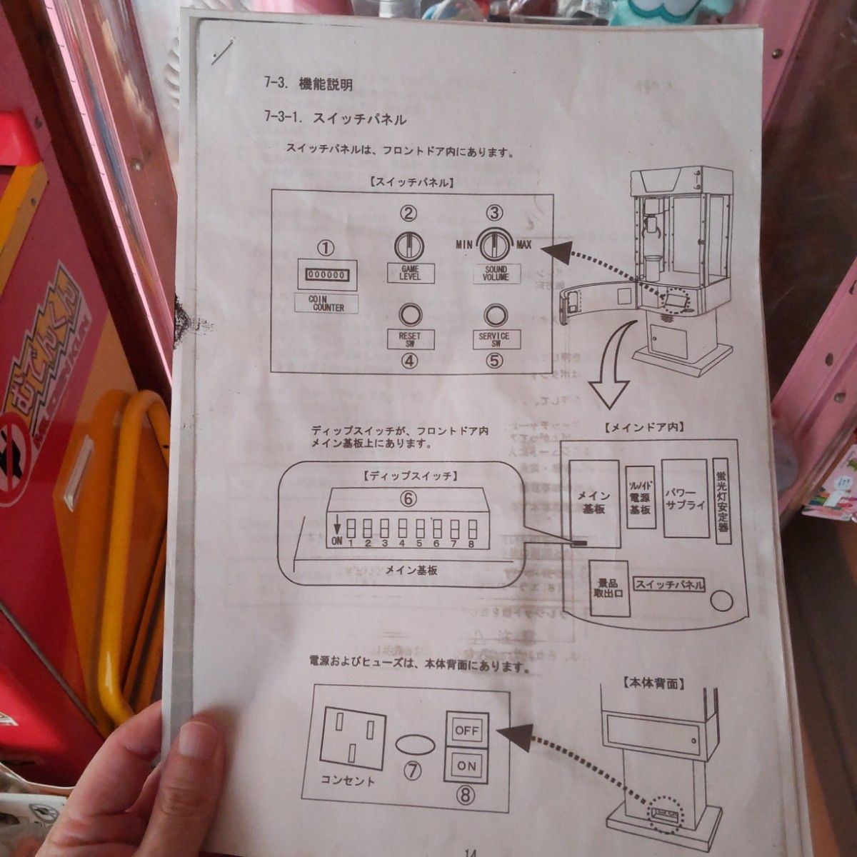 ちびポケット 動作確認品 フリープレイ有り クレーンゲーム UFO ちびポケット 動作確認品 フリープレイ有り クレーンゲーム UFO