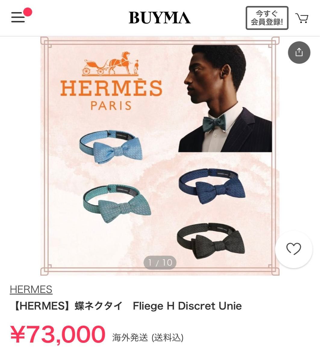 美品 HERMES エルメス 蝶ネクタイ ヌーパピヨンシルク ショップ 美品 HERMES エルメス 蝶ネクタイ ヌーパピヨンシルク ショップ