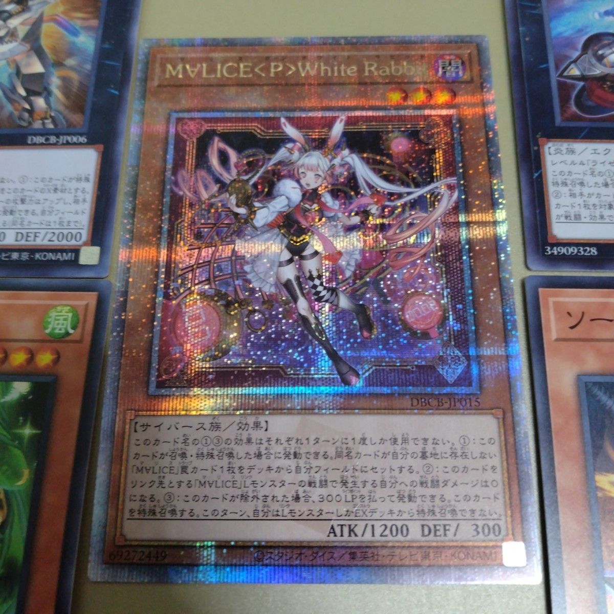 遊戯王美品M∀LICE<P>White Rabbitクオシク 遊戯王美品M∀LICE<P>White Rabbitクオシク