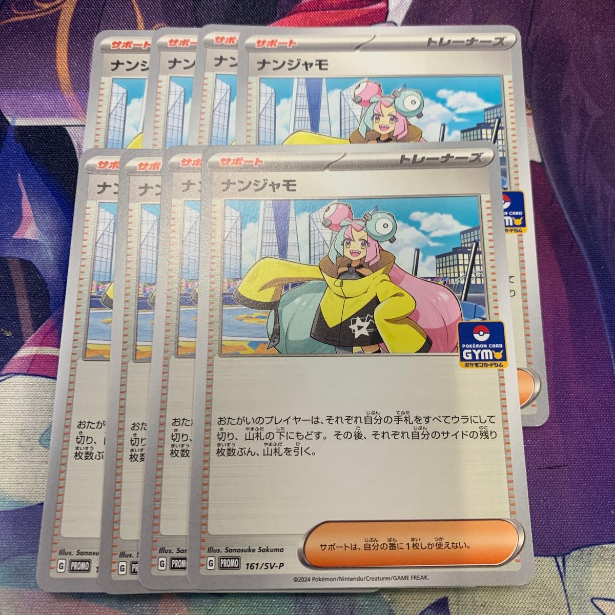 ポケモンカード ジムプロモ ナンジャモ 8枚セット|Yahoo!フリマ ポケモンカード ジムプロモ ナンジャモ 8枚セット|Yahoo!フリマ