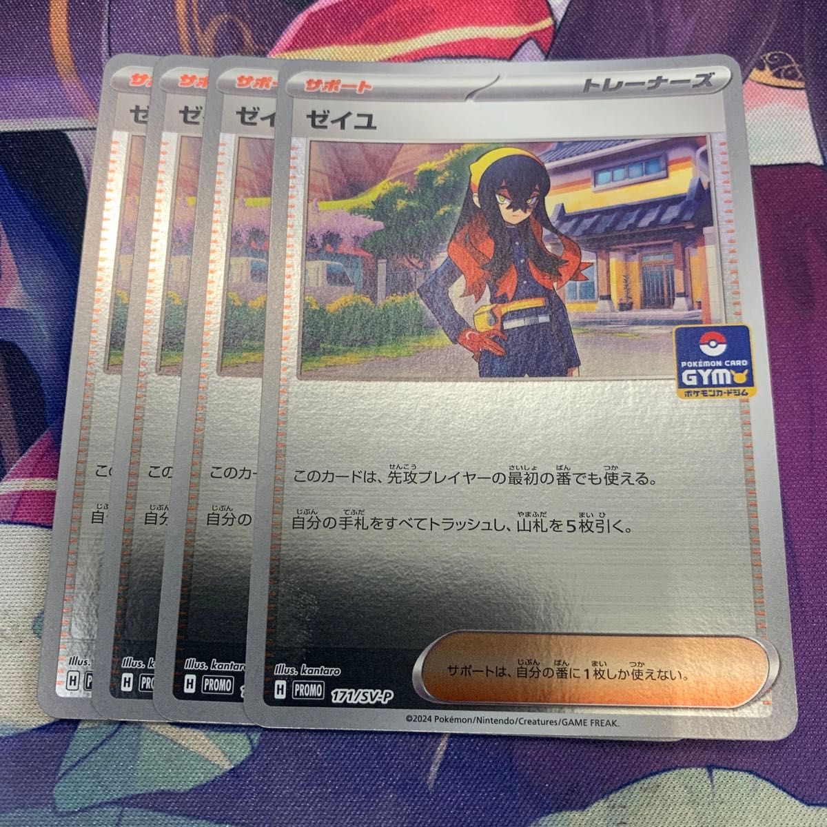 ポケモンカード プロモ ゼイユ 4枚セット|Yahoo!フリマ(旧 ポケモンカード プロモ ゼイユ 4枚セット|Yahoo!フリマ(旧