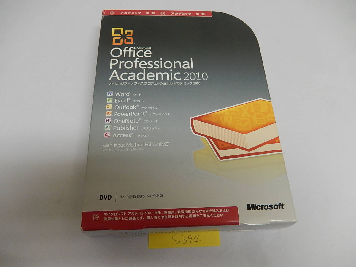 品多く Microsoft Office Professional 2010 アカデミック B-069