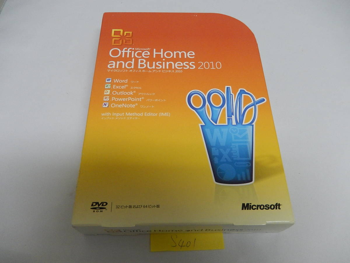 Microsoft Office Home and Business 2010 製品版　B-056