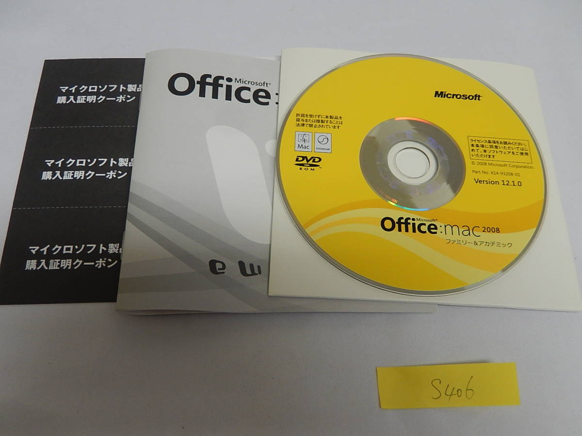 Microsoft　Office 2008 for Mac ファミリー&アカデミック　Word/Excel/Powerpoint　B-062_画像4