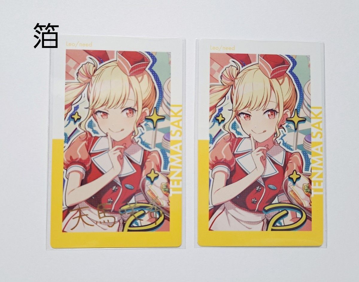 プロセカ 天馬咲希 エピカ 箔押し|Yahoo!フリマ(旧PayPayフリマ) プロセカ 天馬咲希 エピカ 箔押し|Yahoo!フリマ(旧PayPayフリマ)