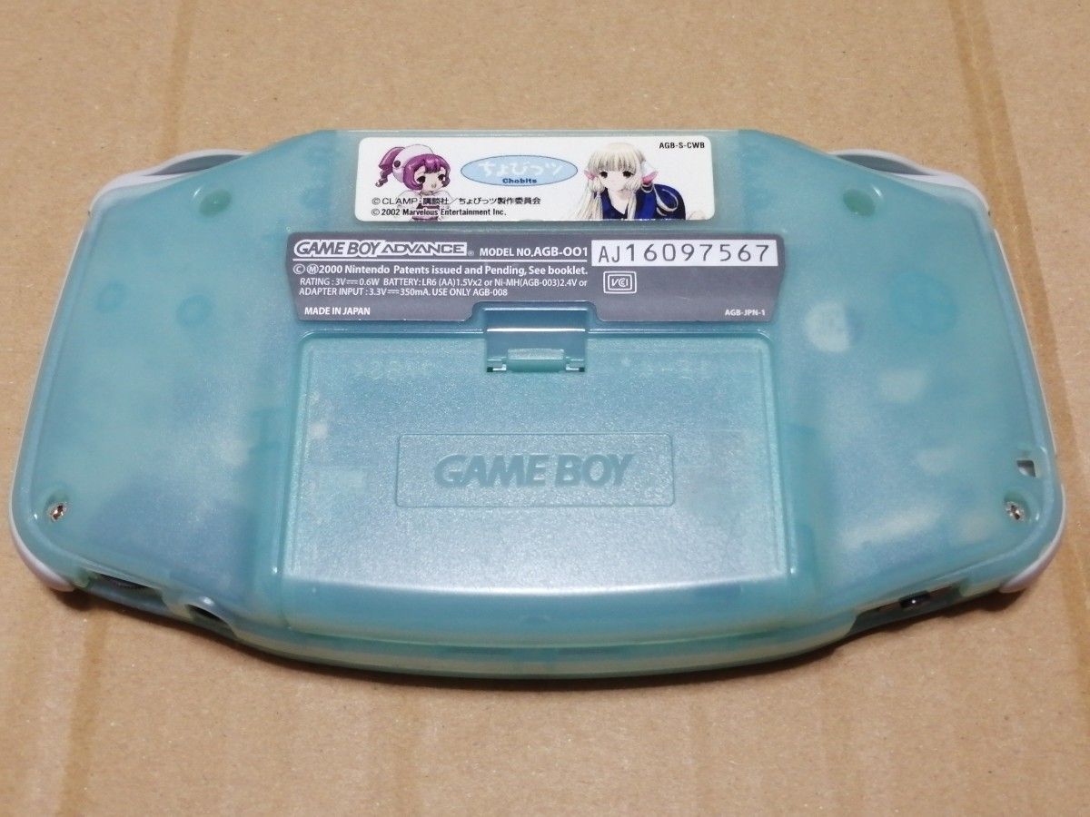 GBA ちょびっツ ゲームボーイアドバンス 本体 限定版|Yahoo GBA ちょびっツ ゲームボーイアドバンス 本体 限定版|Yahoo