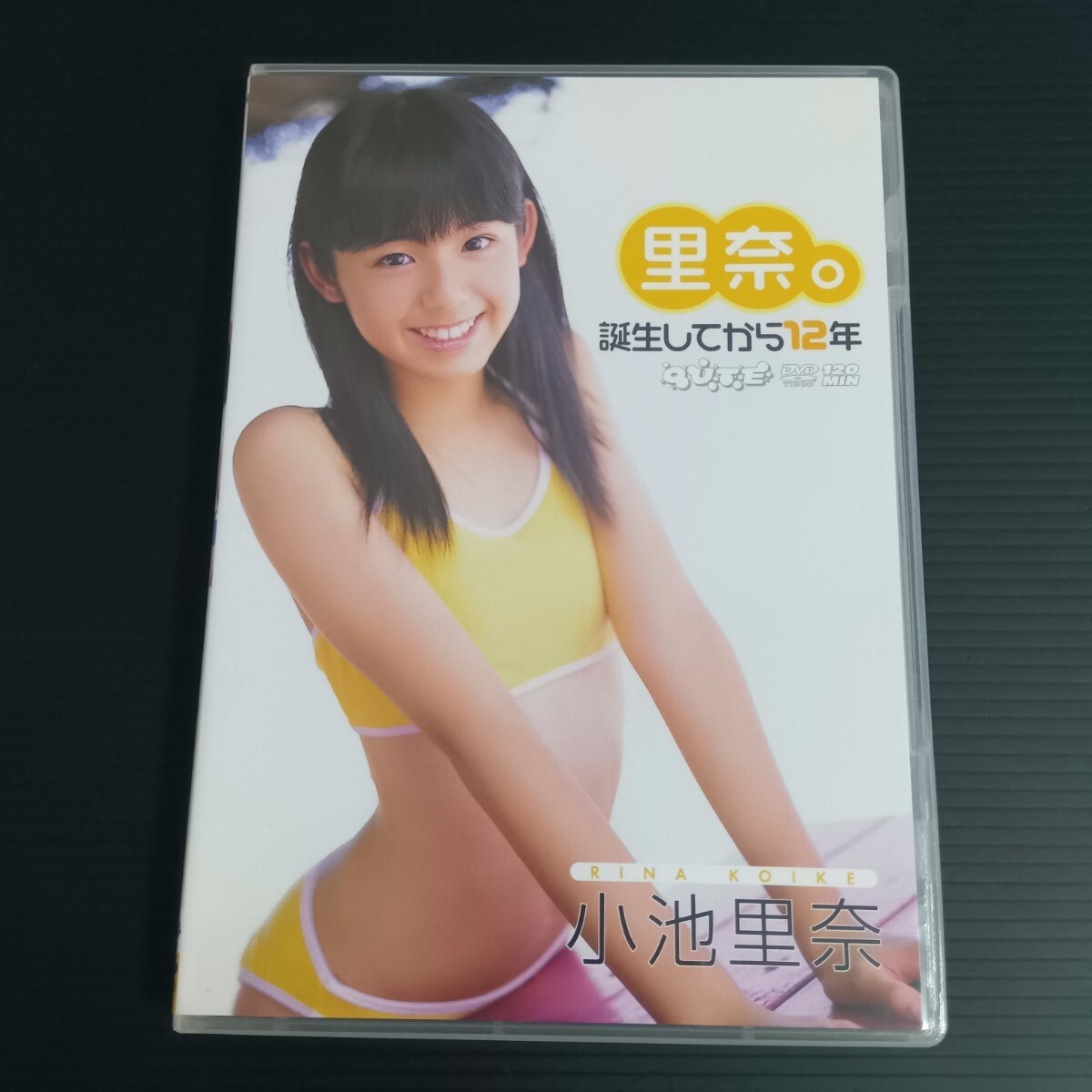 里奈。誕生してから12年 小池里奈DVD(価格交渉可) Yahoo!オークション - 小池里奈 里奈 誕生してから12年 DVD 中古