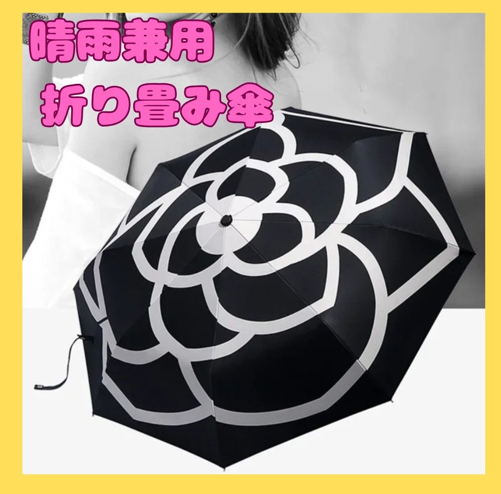 晴雨兼用 花柄 UVカット 折りたたみ傘 日傘 カメリア柄 手動開閉 晴雨兼用 花柄 UVカット 折りたたみ傘 日傘 カメリア柄 手動開閉