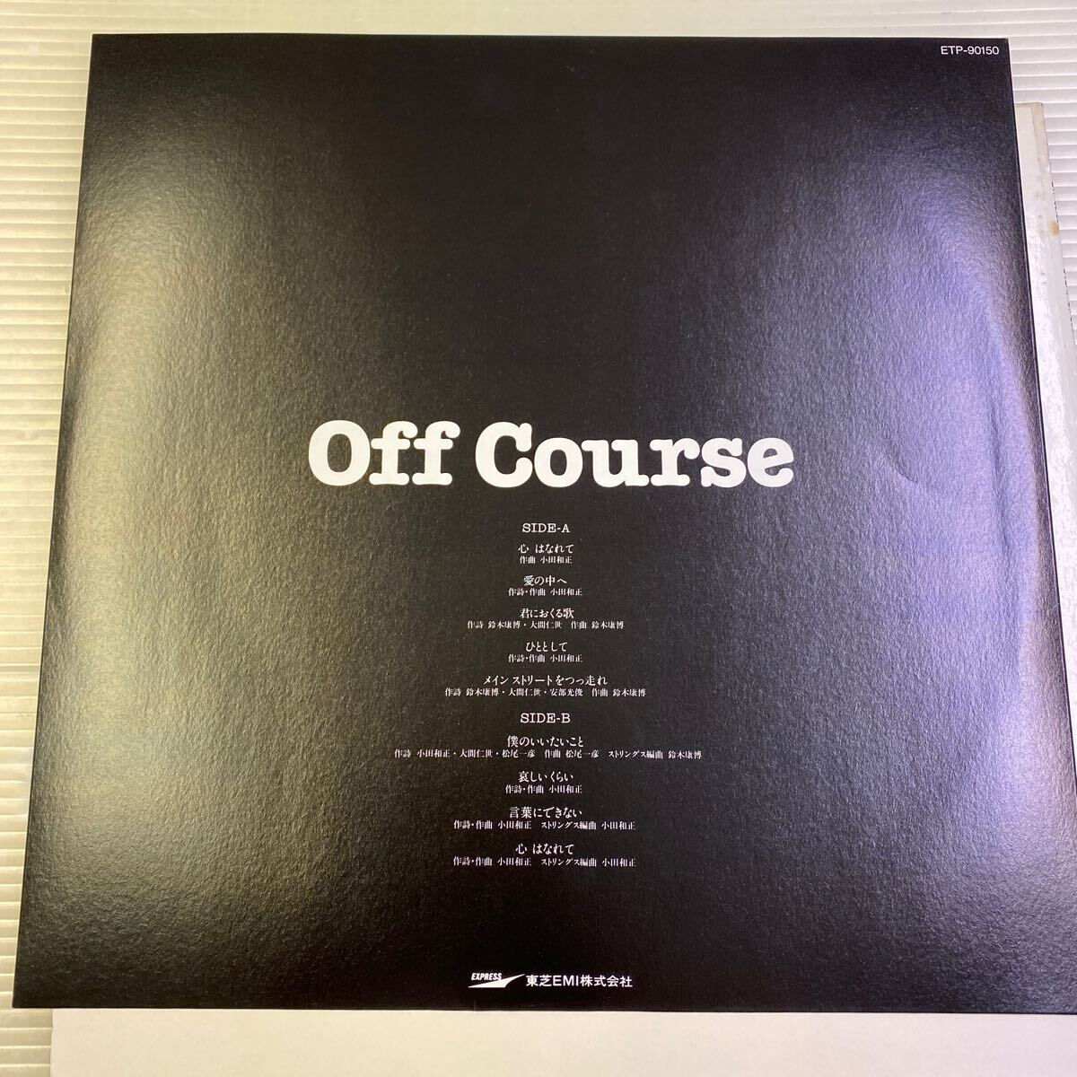 【同梱可】◎　オフコース　　小田和正　●　 OVER （LP）☆061012☆ETP-90150