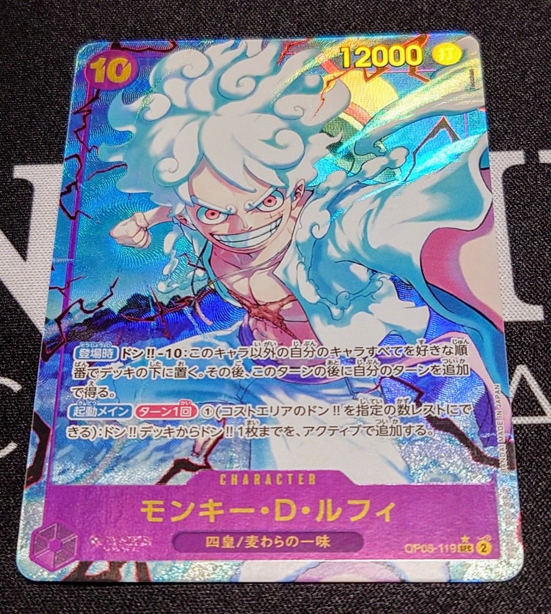 ワンピースカード ザ ベスト SECパラレル モンキー・D・ルフィ ワンピースカード ザ ベスト SECパラレル モンキー・D・ルフィ
