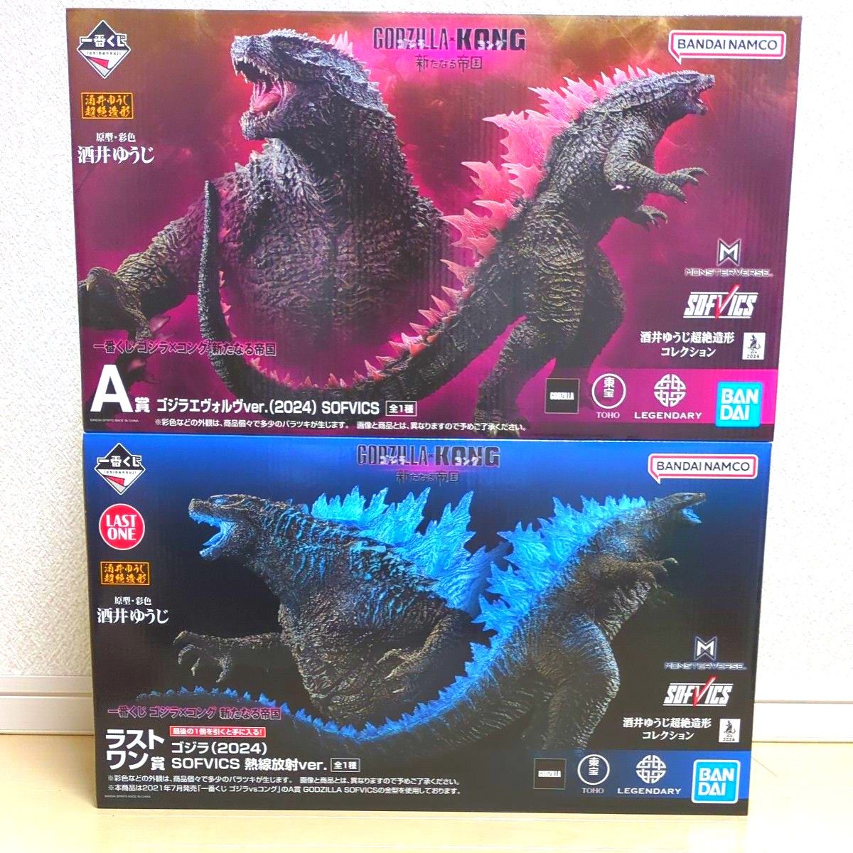 一番くじ ゴジラ×コング 新たなる帝国・A賞 ゴジラエヴォルヴver 一番くじ ゴジラ×コング 新たなる帝国・A賞 ゴジラエヴォルヴver