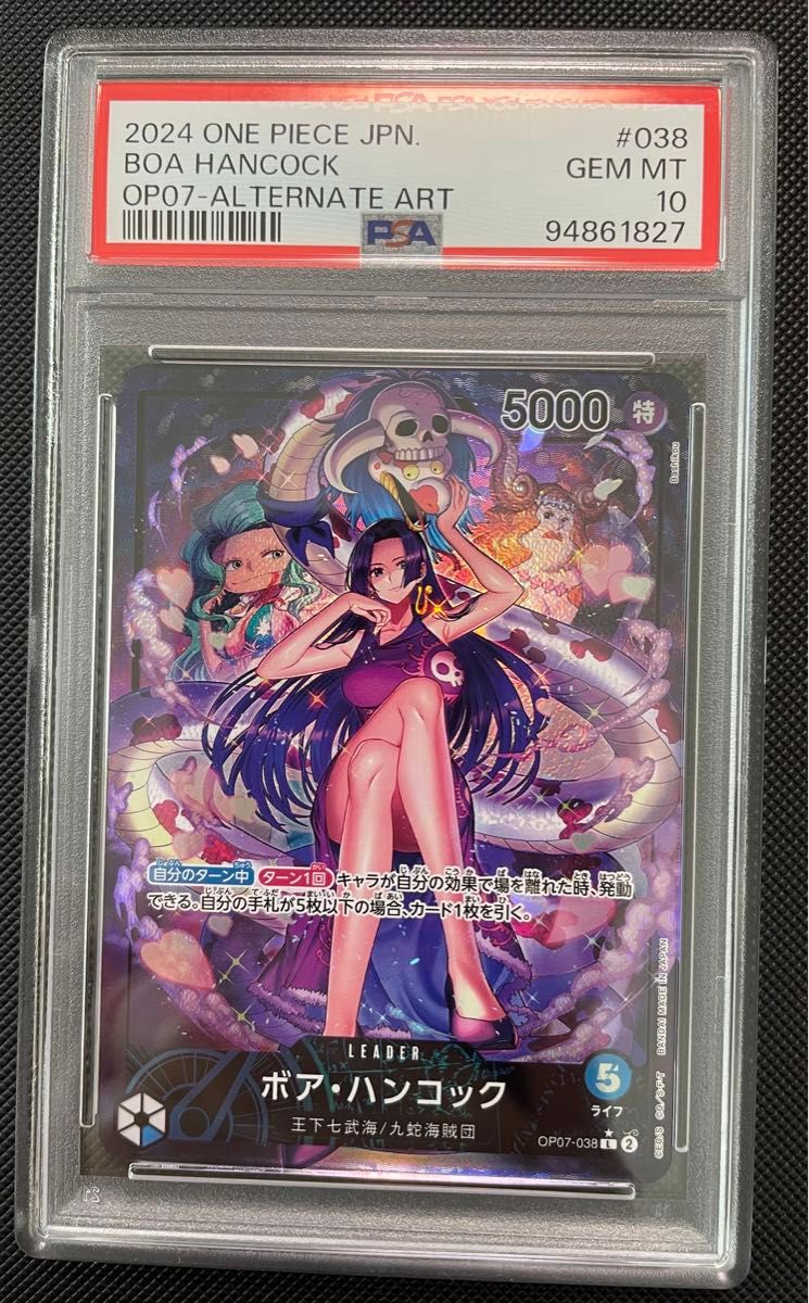 PSA10】ハンコック リーダーパラレル 500年後の未来 ワンピース PSA10】ハンコック リーダーパラレル 500年後の未来 ワンピース