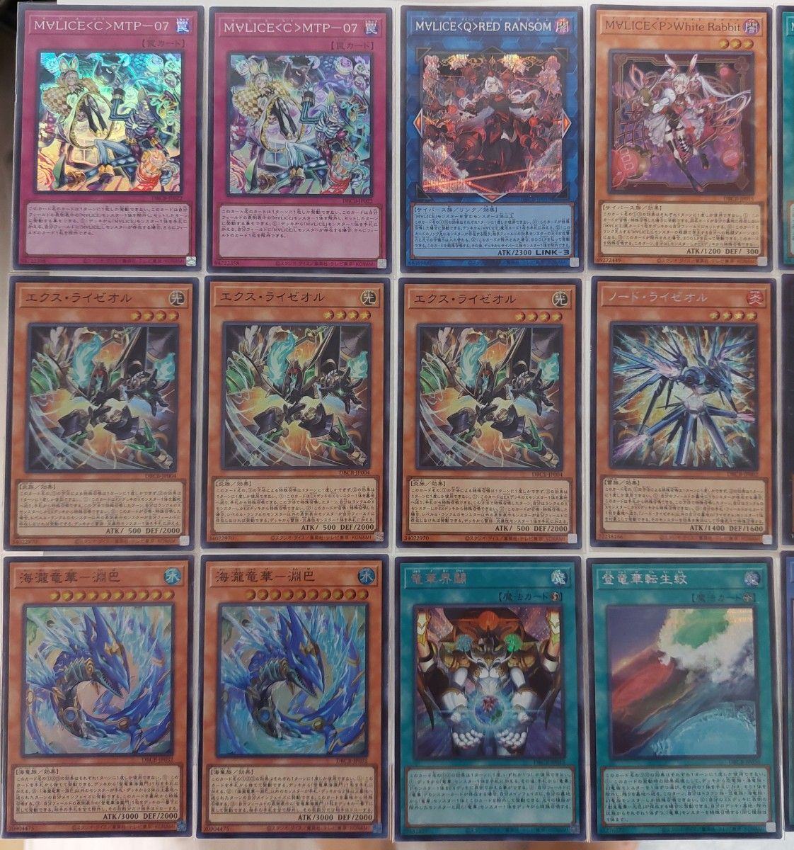 遊戯王 クロスオーバー・ブレイカーズ マリス 竜華 ライゼオル 遊戯王 クロスオーバー・ブレイカーズ マリス 竜華 ライゼオル