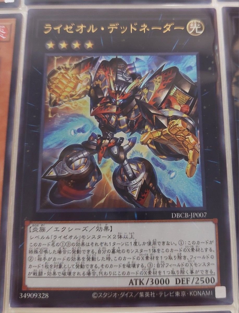 遊戯王 クロスオーバー・ブレイカーズ マリス 竜華 ライゼオル 遊戯王 クロスオーバー・ブレイカーズ マリス 竜華 ライゼオル