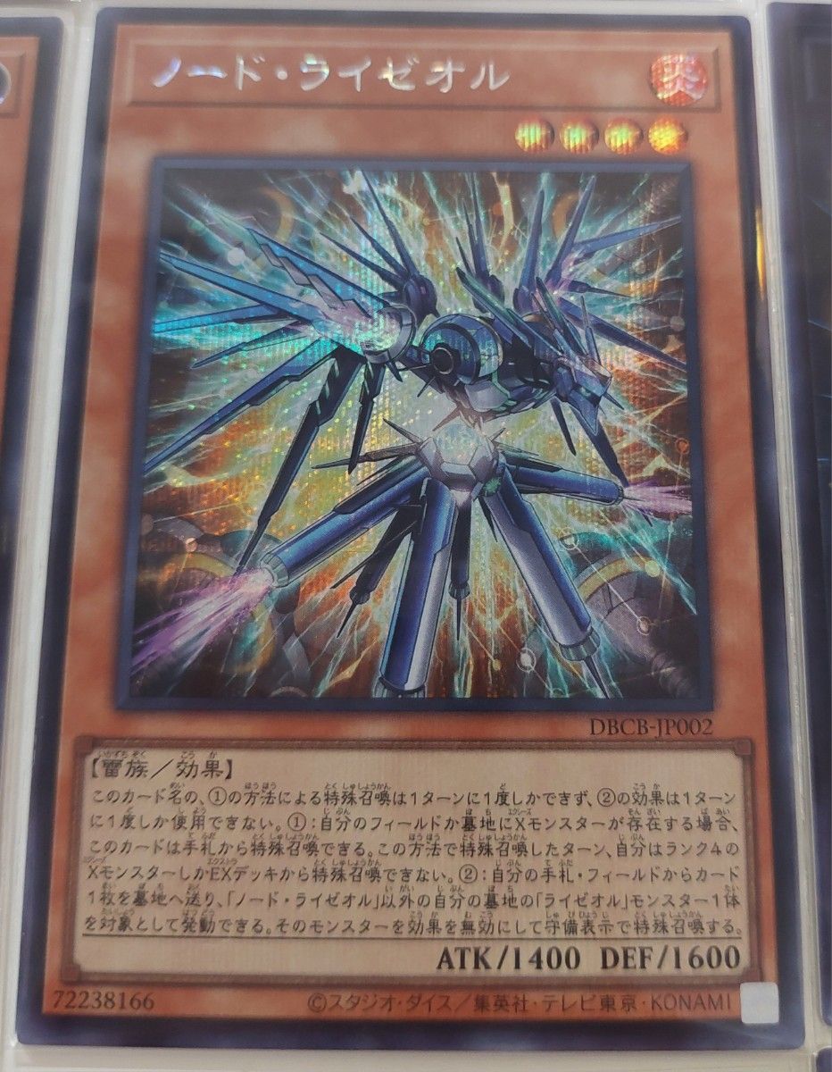 遊戯王 クロスオーバー・ブレイカーズ マリス 竜華 ライゼオル 遊戯王 クロスオーバー・ブレイカーズ マリス 竜華 ライゼオル