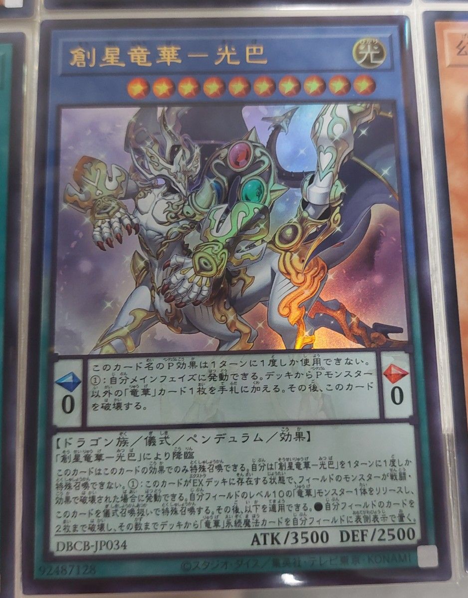 遊戯王 クロスオーバー・ブレイカーズ マリス 竜華 ライゼオル 遊戯王 クロスオーバー・ブレイカーズ マリス 竜華 ライゼオル