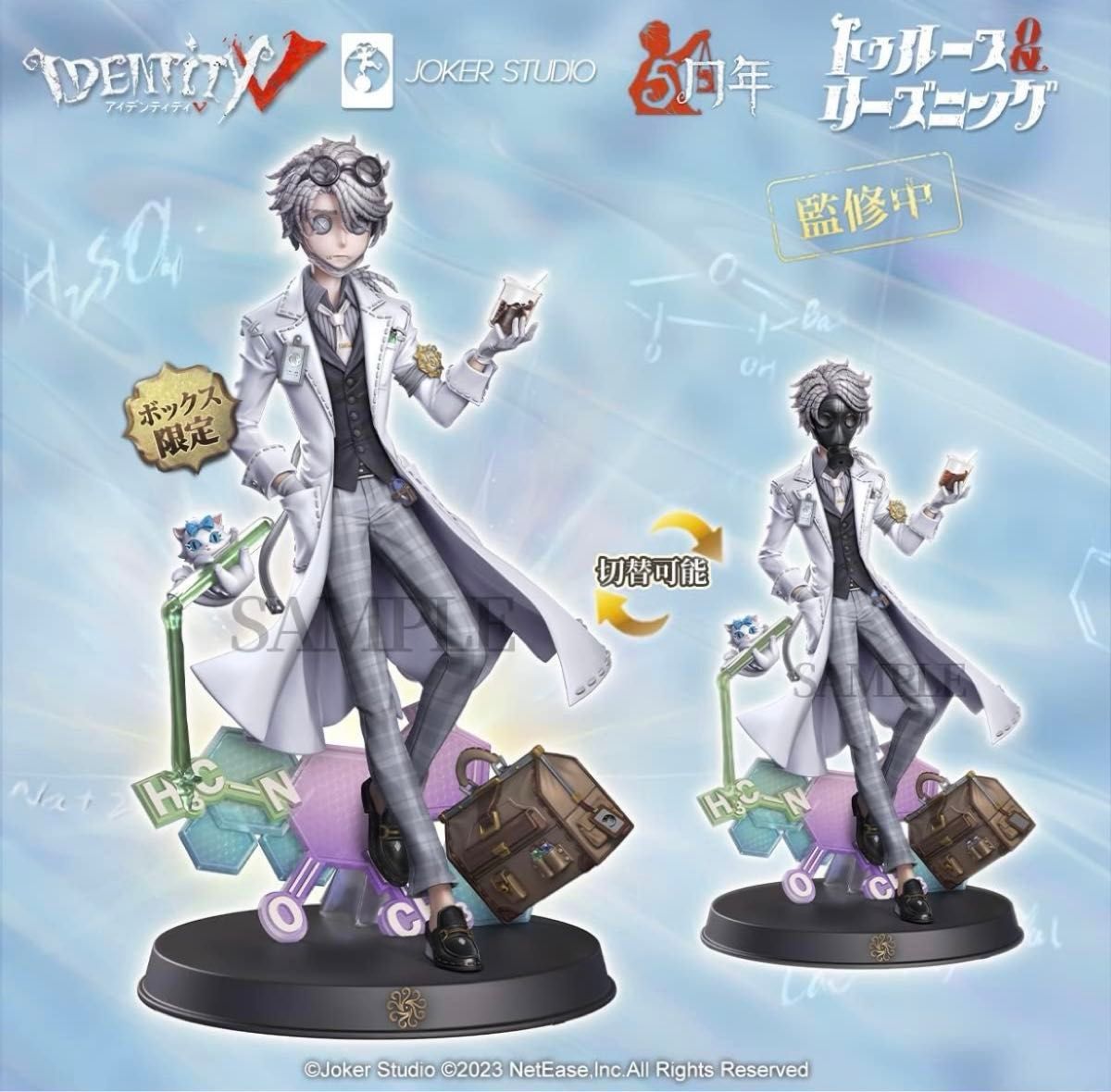 Identity V 第五人格 5周年限定 オフラインパック 特別豪華版 Identity V 第五人格 5周年限定 オフラインパック 特別豪華版