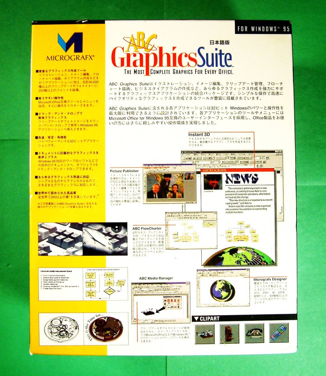 【4136】Micrografx ABC Graphics Suite FlowCharter,Picture Publisher,Designer,Instnt 3D,Media Manager グラフィックス スイート_画像2