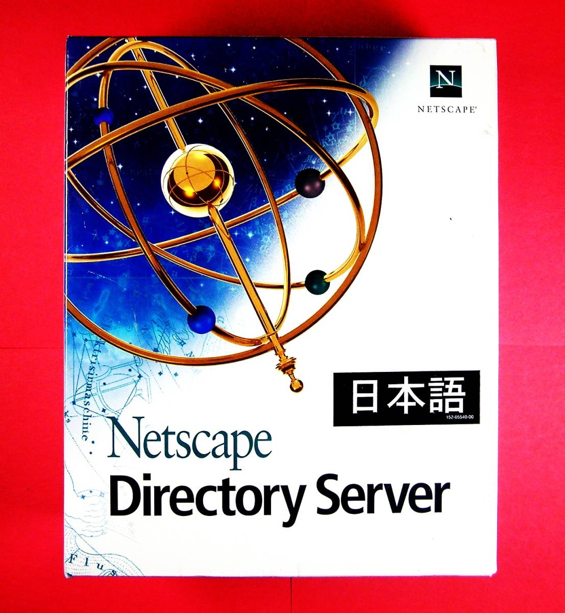 超特価SALE開催！ 【4150】Netscape サーバ LDAP NT,UNIX,ユニックス) 対応(Windows サーバー ディレクトリ ネットスケープ 未開封品 4.1 Server Directory その他