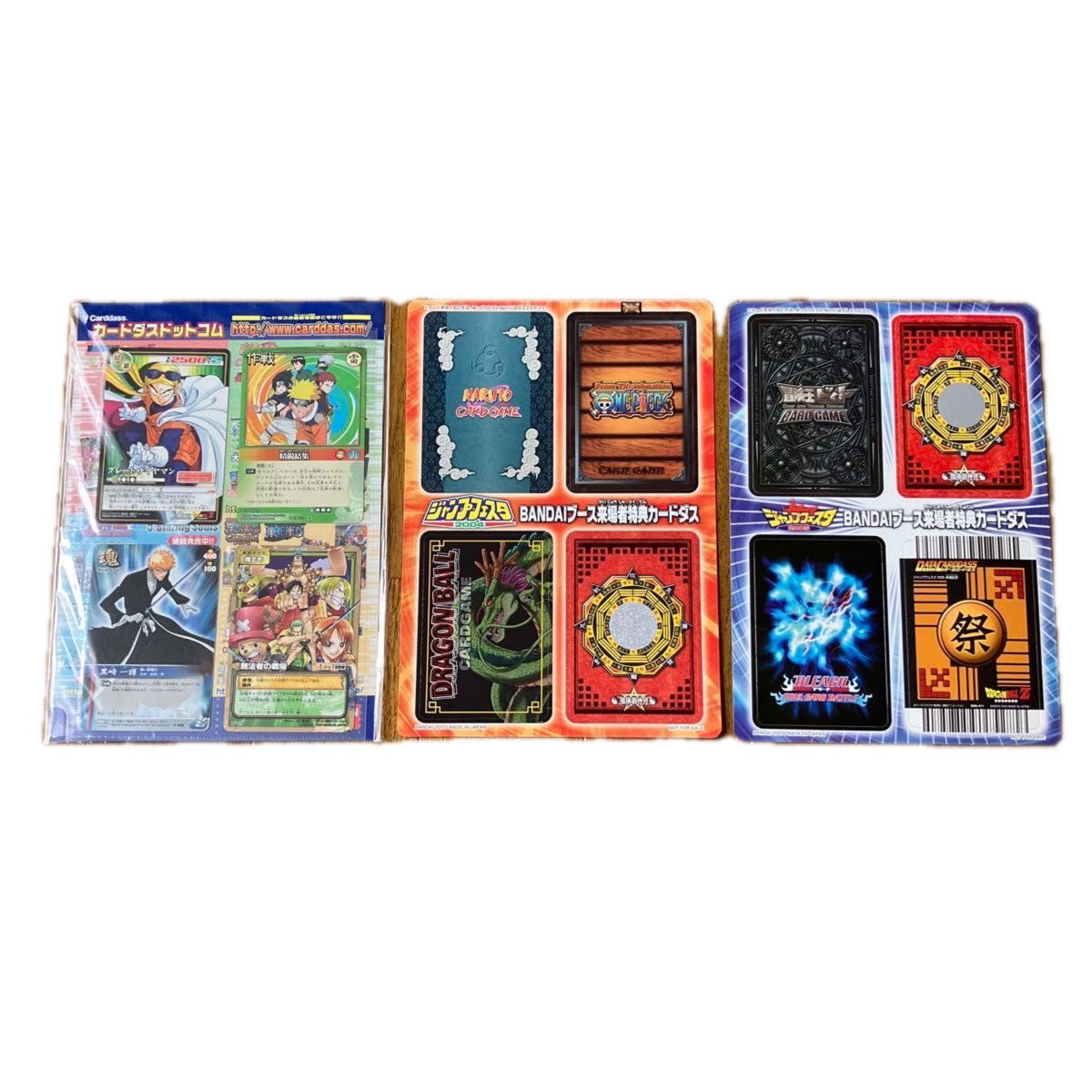 ジャンプフェスタ2004 2005 2006 非売品 カードダス|Yahoo ジャンプフェスタ2004 2005 2006 非売品 カードダス|Yahoo