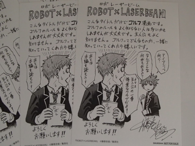 ヤフオク 週刊少年ジャンプ Robot Laserbeam ロボレーザ