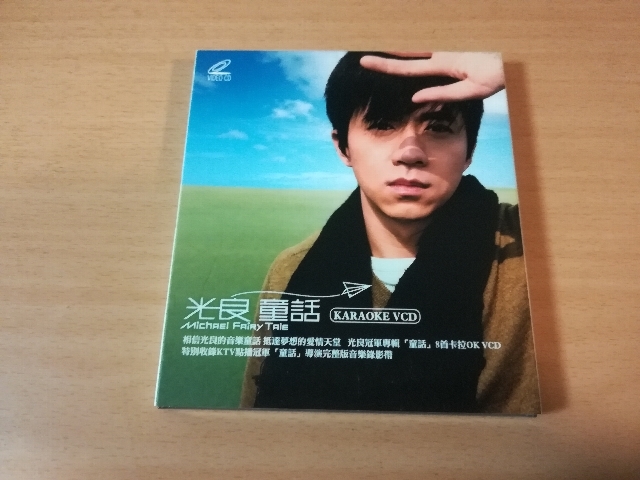 ヤフオク マイケル ウォン 光良 Vcd 童話fairy Tale ヤフオク マイケル ウォン 光良 Vcd 童話fairy Tale