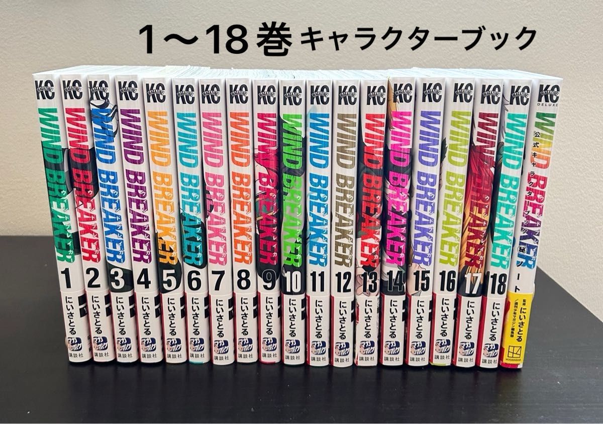 WIND BREAKER 既刊全巻セット にいさとる 新品未使用|Yahoo WIND BREAKER 既刊全巻セット にいさとる 新品未使用|Yahoo