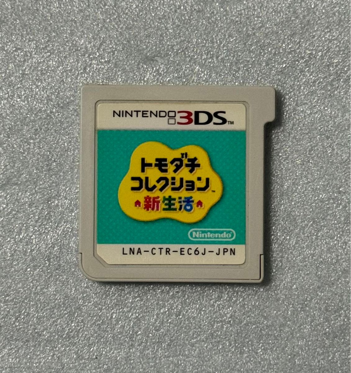動作確認画像あり】 3DS トモダチコレクション 新生活 カセット 動作確認画像あり】 3DS トモダチコレクション 新生活 カセット