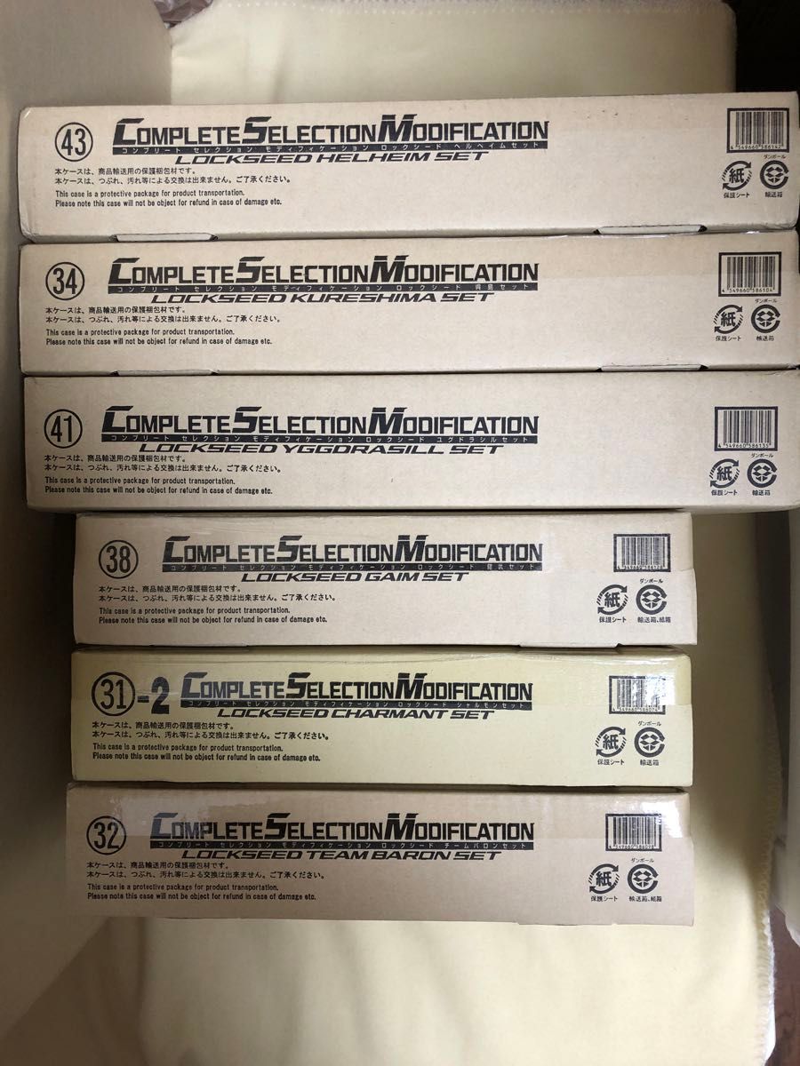 CSM 戦極ドライバー +ロックシードセット COMPLETE SELECTION CSM 戦極ドライバー +ロックシードセット COMPLETE SELECTION