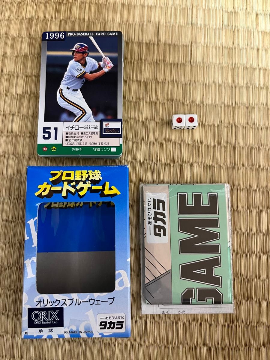 タカラ プロ野球ゲーム 96年 オリックスブルーウェーブ イチロー タカラ プロ野球ゲーム 96年 オリックスブルーウェーブ イチロー