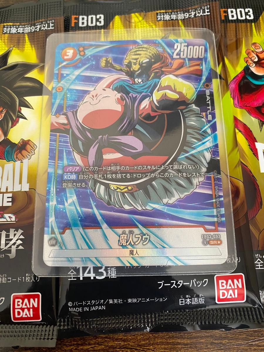 ドラゴンボール フュージョンワールド 魔人ブウSR パラレル ドラゴンボール フュージョンワールド 魔人ブウSR パラレル