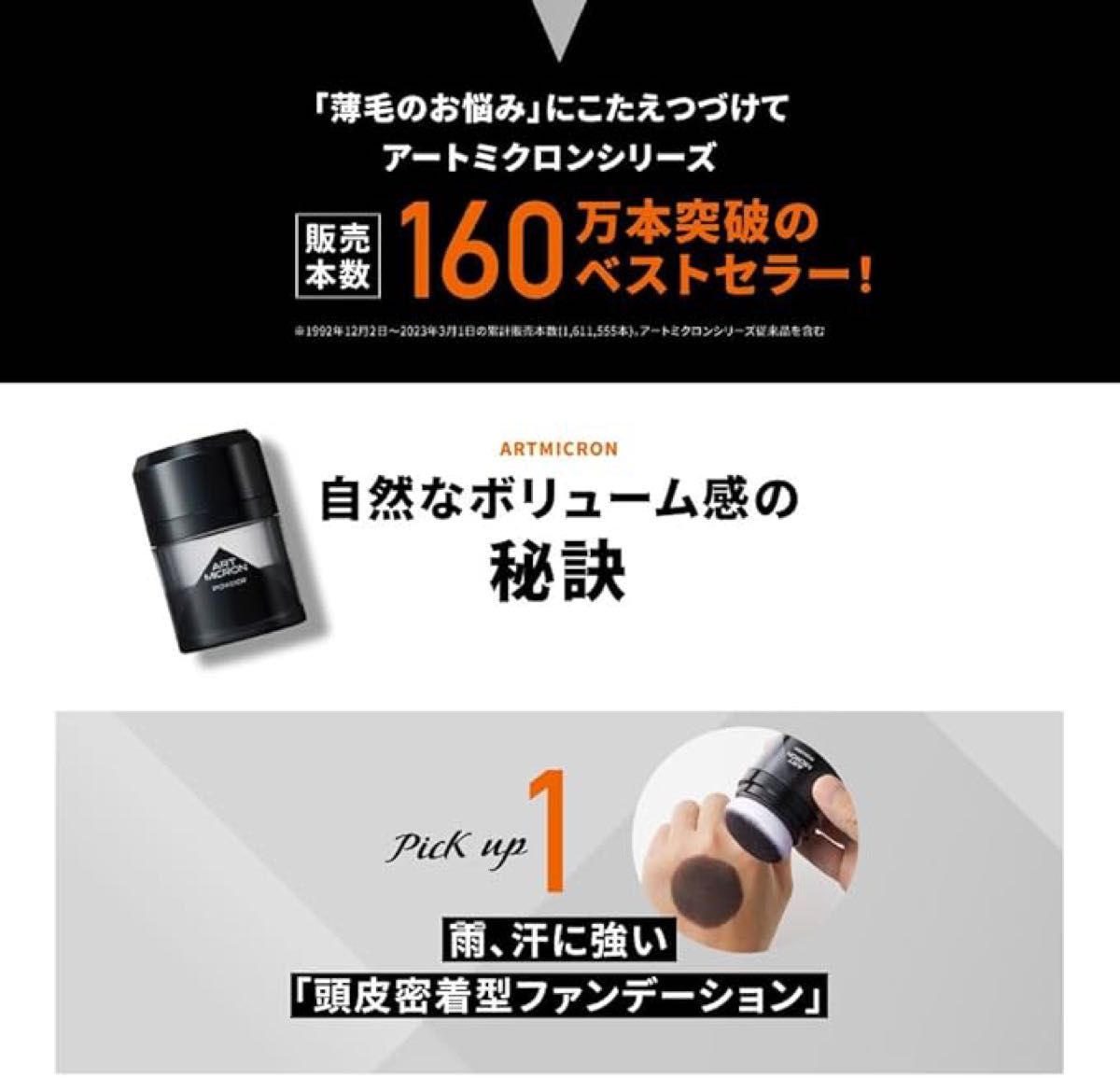 アートネイチャー アートミクロン パウダー ナチュラルブラック アートネイチャー アートミクロン パウダー ナチュラルブラック