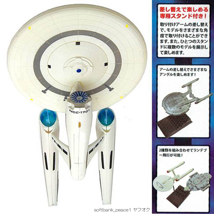 【10％OFF】 Yahoo!オークション エンタープライズ号 1/6200 送料無料「 - スタートレック