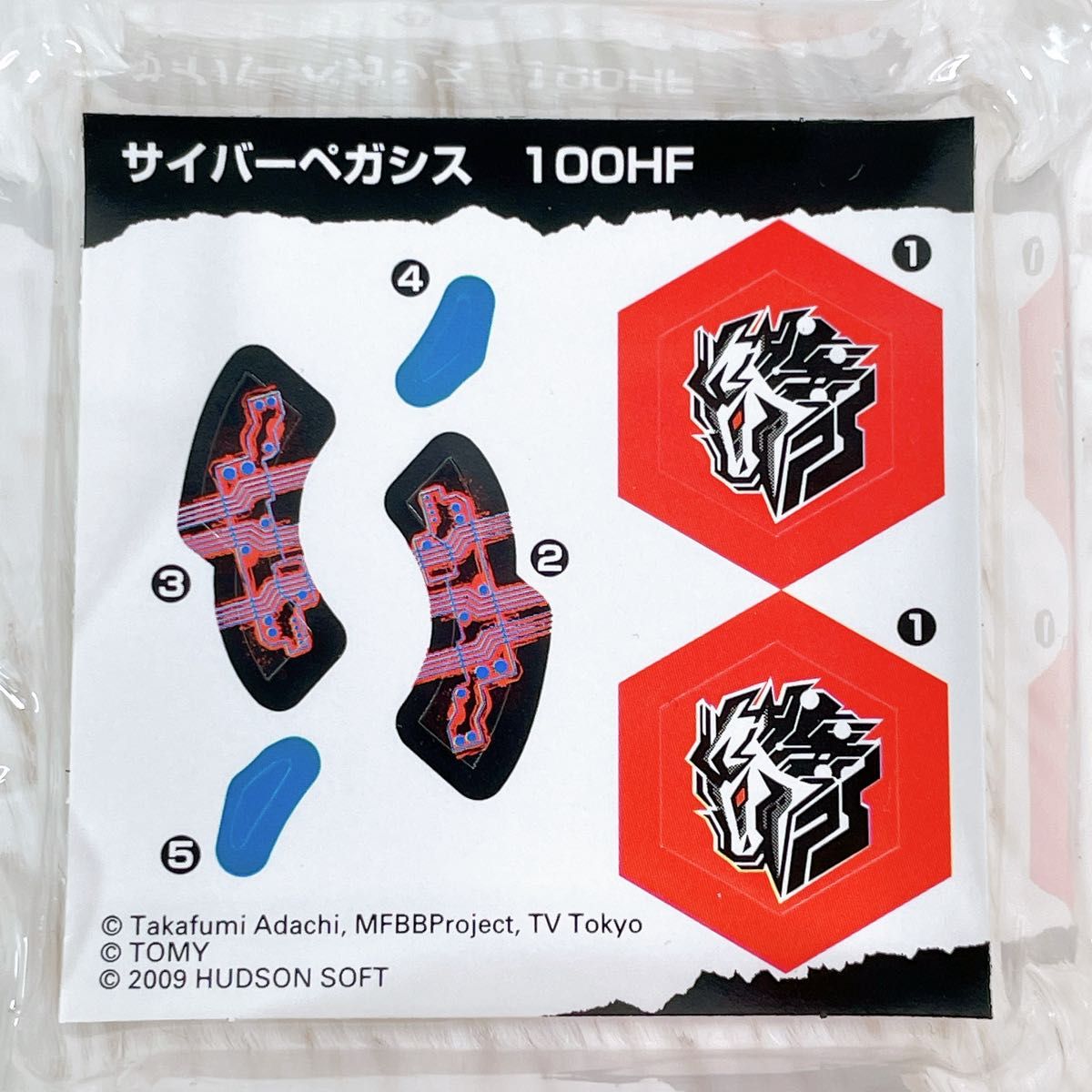 未使用品】 メタルファイト ベイブレード サイバーペガシス 未使用品】 メタルファイト ベイブレード サイバーペガシス