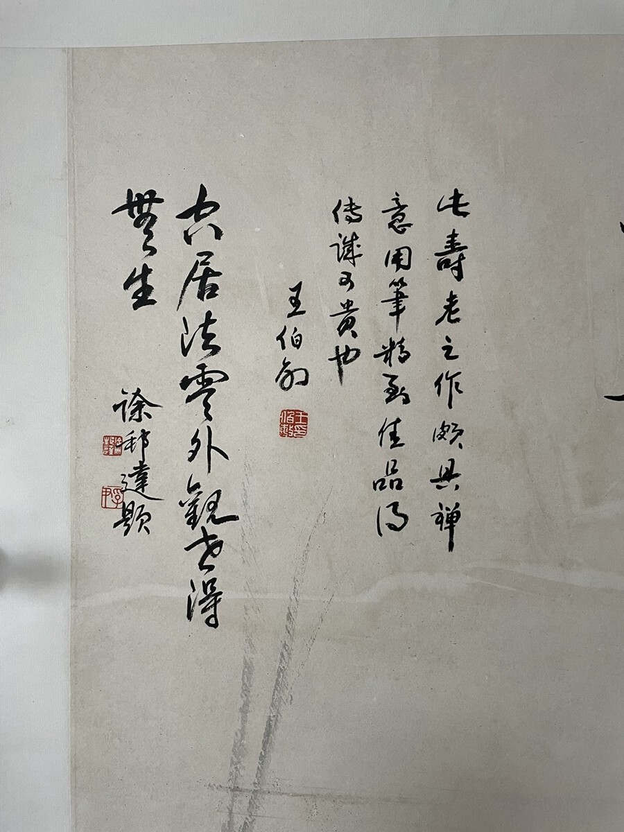 古びた蔵 中国書画 近代画家『潘天壽 仏壽無量図 肉筆紙本 古びた蔵 中国書画 近代画家『潘天壽 仏壽無量図 肉筆紙本