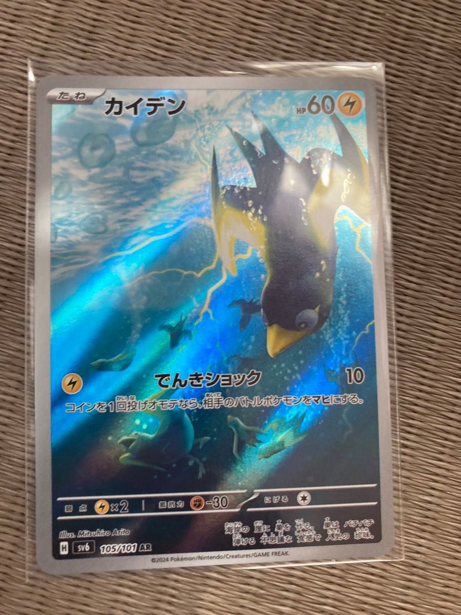 ポケモンカードARまとめ売り(28枚)|Yahoo!フリマ(旧PayPayフリマ) ポケモンカードARまとめ売り(28枚)|Yahoo!フリマ(旧PayPayフリマ)