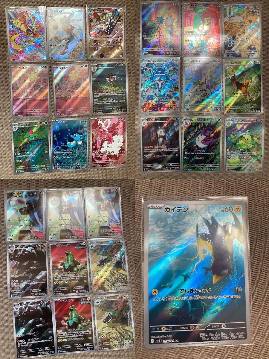 ポケモンカードARまとめ売り(28枚)|Yahoo!フリマ(旧PayPayフリマ) ポケモンカードARまとめ売り(28枚)|Yahoo!フリマ(旧PayPayフリマ)