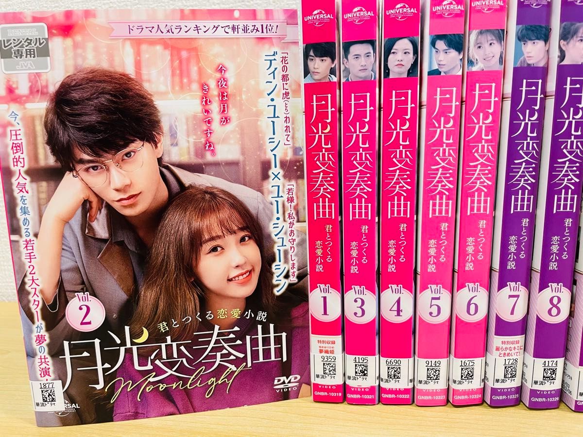 中国ドラマ 月光変奏曲 DVD君とつくる恋愛小説 中国ドラマ 月光変奏曲 DVD君とつくる恋愛小説