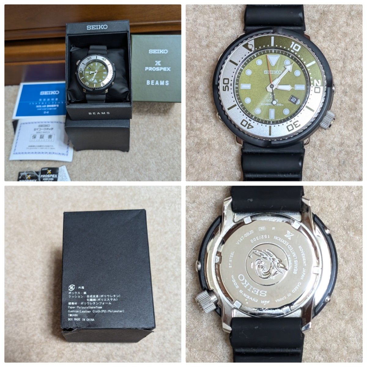 300本限定/激レア 】BEAMS別注 SEIKO PROSPEX DIVER SCUBA 300本限定/激レア 】BEAMS別注 SEIKO PROSPEX DIVER SCUBA