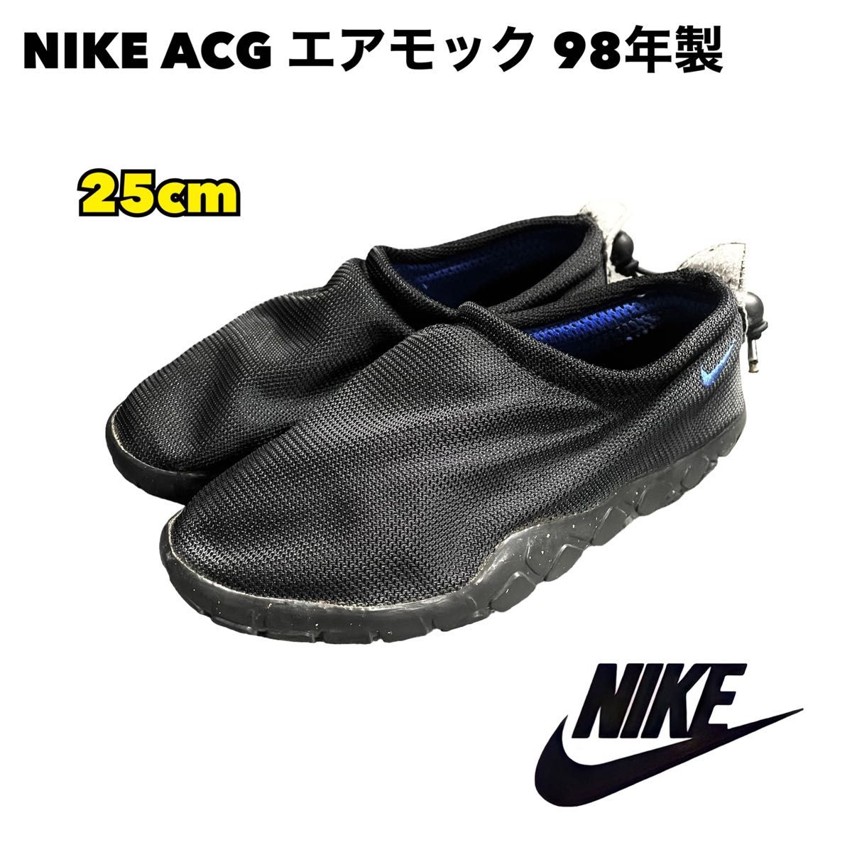 NIKE ACG エアモック AIR MOC 黒 青 メッシュ 98年製 中古 NIKE ACG エアモック AIR MOC 黒 青 メッシュ 98年製 中古