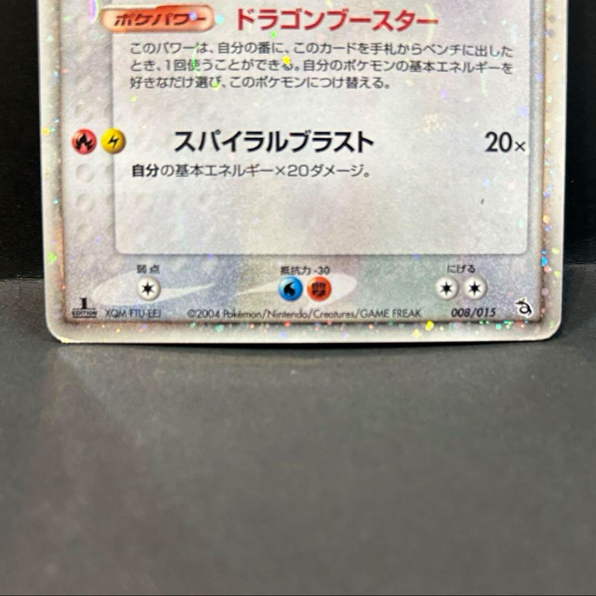 ポケモンカード キングドラ デルタ種 1ED|Yahoo!フリマ(旧 ポケモンカード キングドラ デルタ種 1ED|Yahoo!フリマ(旧