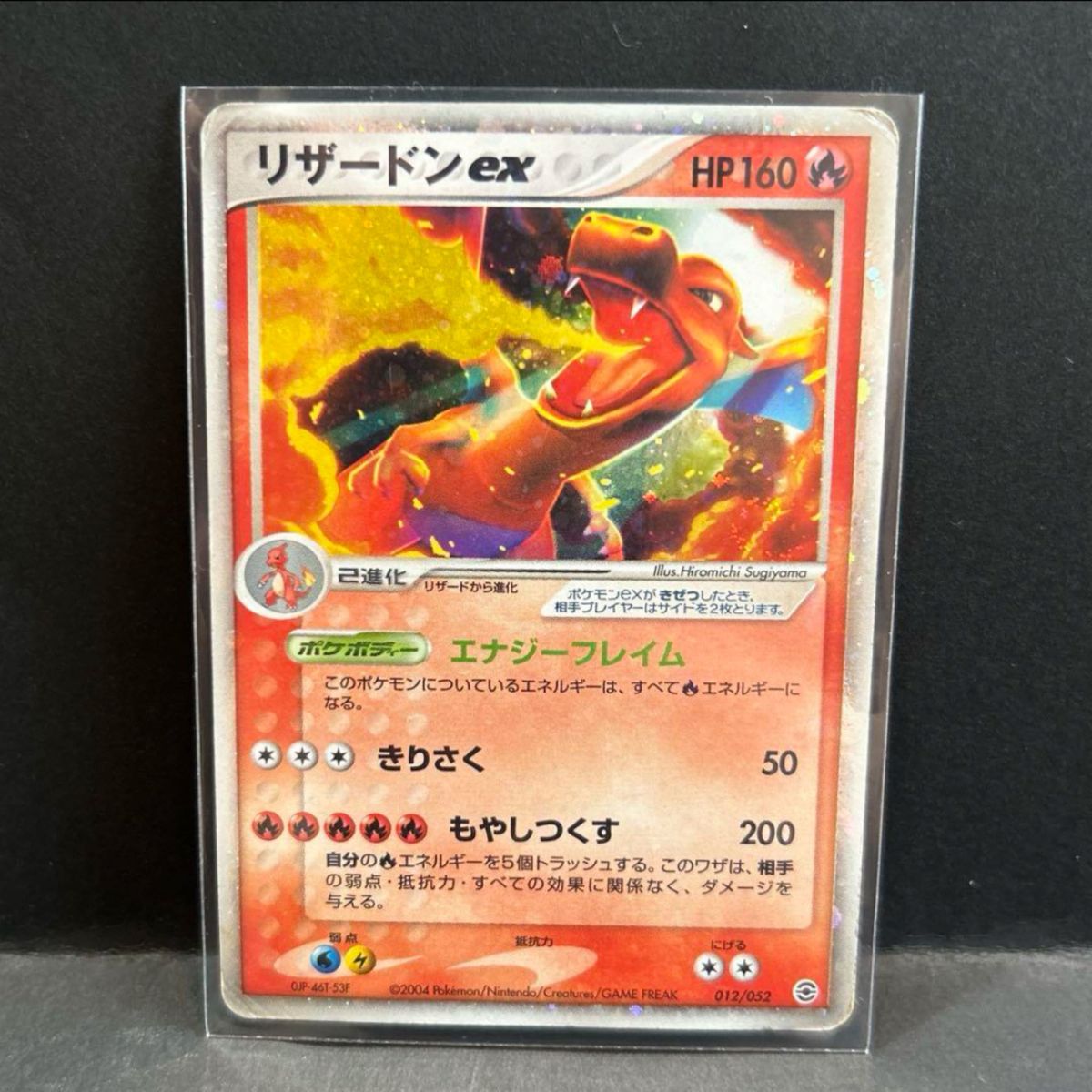 ポケモンカード リザードンex 012/052 + 進化ライン|Yahoo ポケモンカード リザードンex 012/052 + 進化ライン|Yahoo